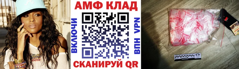 Амфетамин Розовый Орск