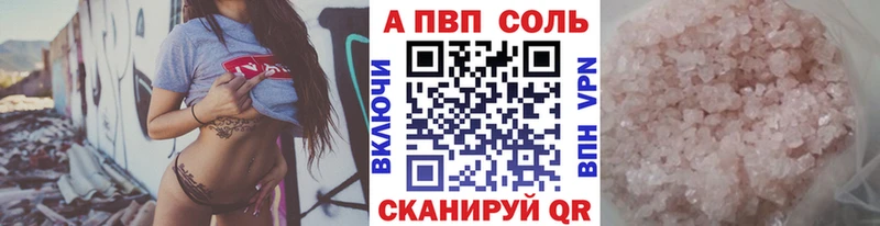 A-PVP крисы CK  закладка  Орск 