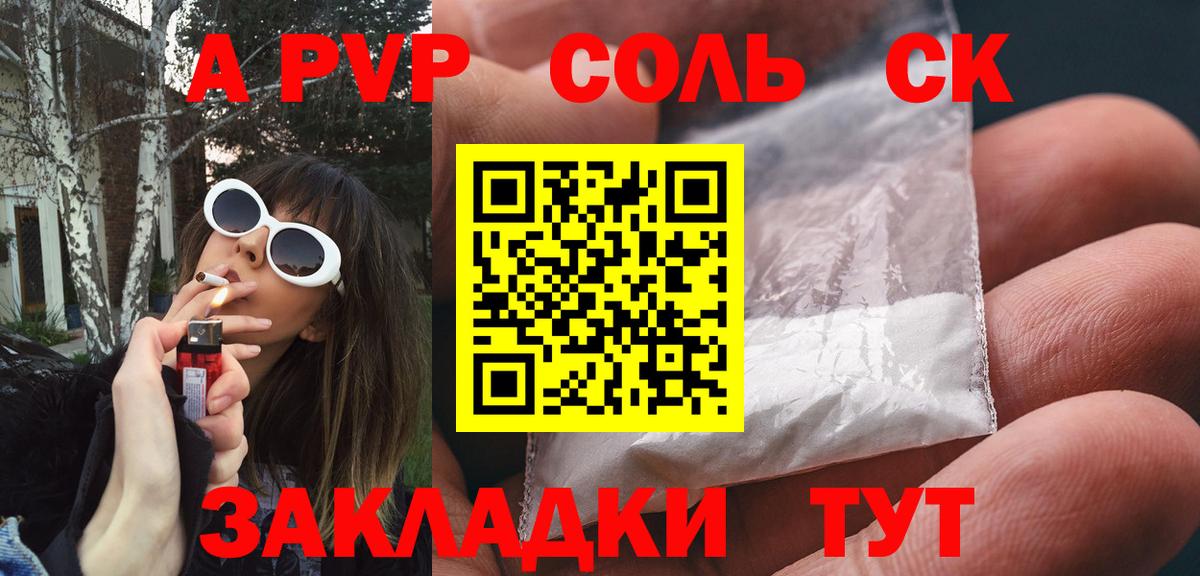 A-PVP мука Орск