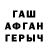 КЕТАМИН VHQ Gumus Geyik