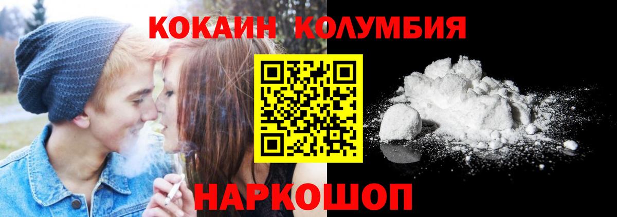 КОКАИН 98% Орск