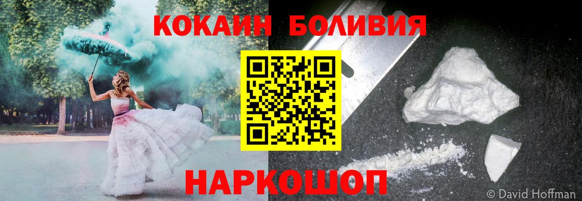 Орск  Cocaine Columbia  КОКАИН Колумбийский  Вход с VPN 