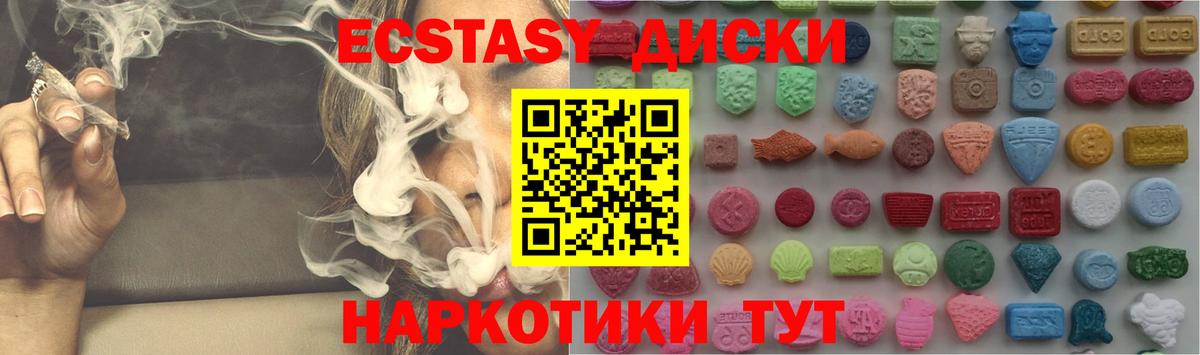 Экстази Cube Орск