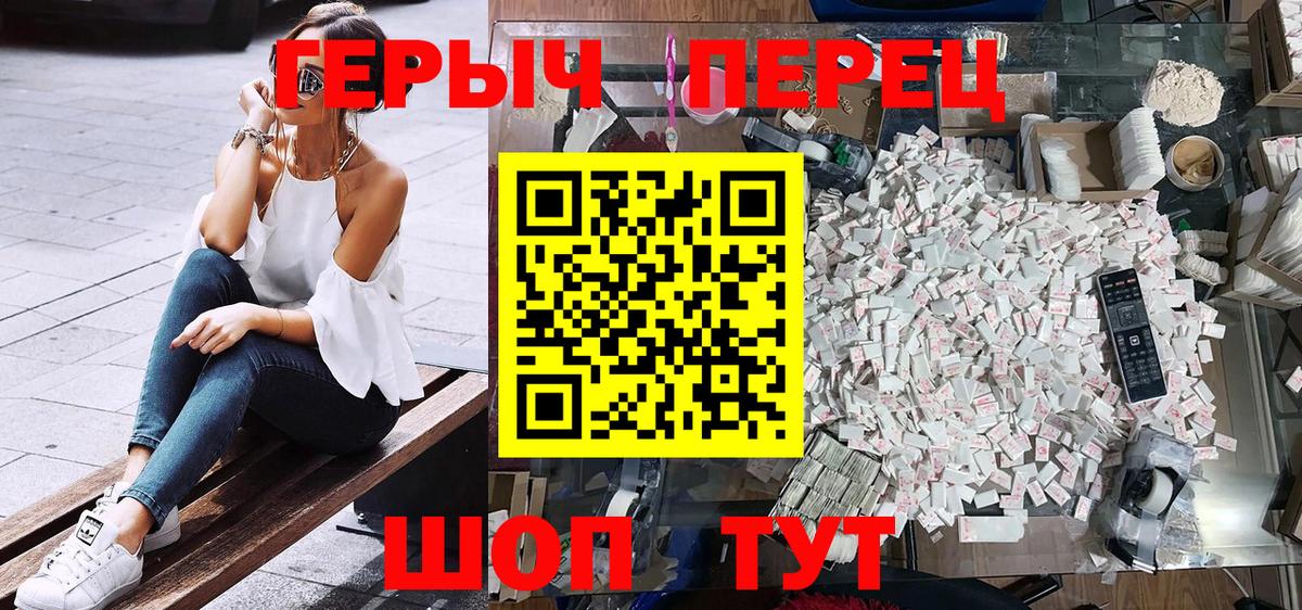 Героин гречка  Вход с VPN  Орск 