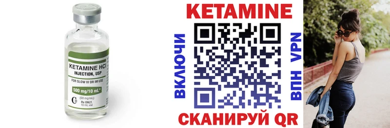 КЕТАМИН ketamine  MEGA ССЫЛКА  Орск 
