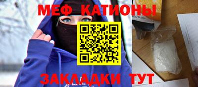 мяу мяу мука Новокубанск