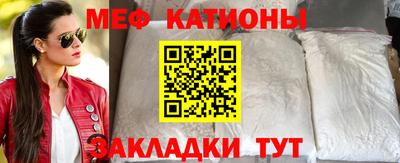 мяу мяу мука Новокубанск