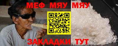 мяу мяу мука Новокубанск