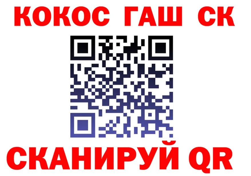 Cocaine 97% ТОР shop omg Орск