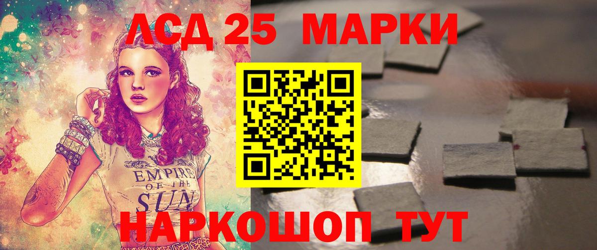 Лсд 25 экстази кислота  ЛСД экстази кислота  Вход с VPN  Орск 
