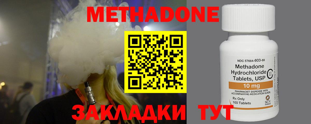 Орск  МЕТАДОН methadone  Вход с VPN 