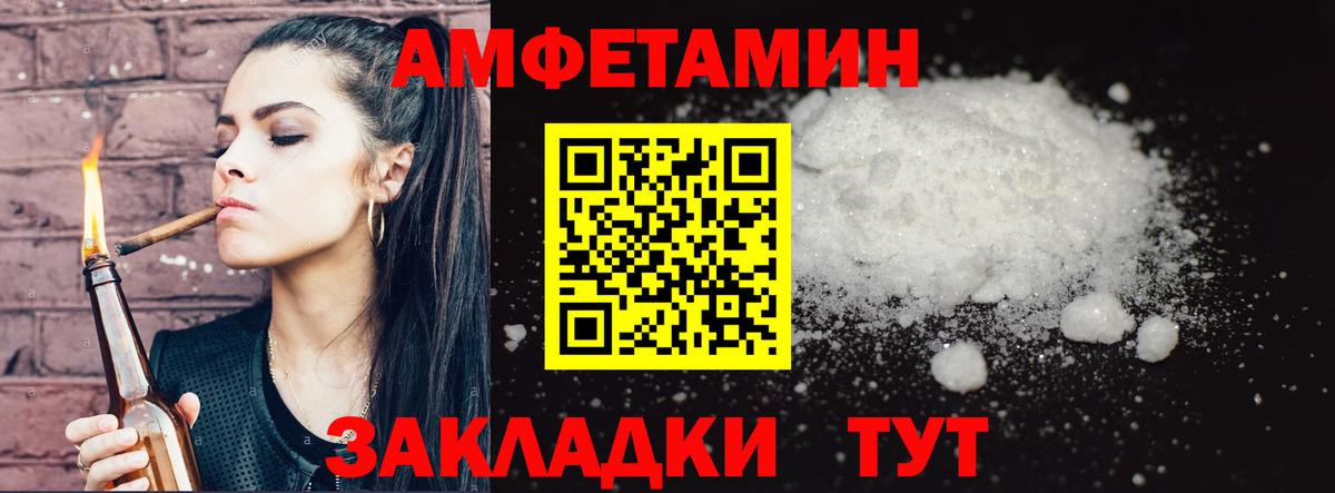 Орск  МЕТАМФЕТАМИН мет  Вход с VPN 