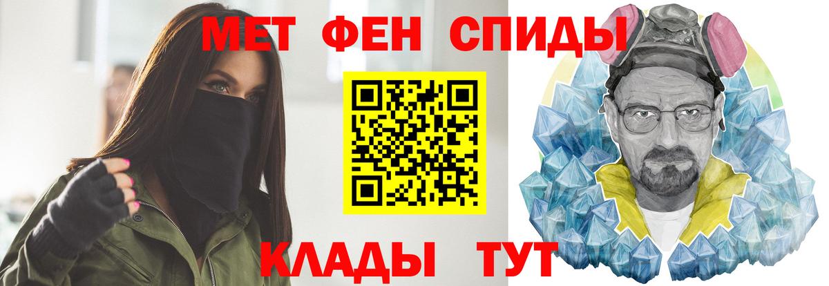 МЕТАМФЕТАМИН мет Орск