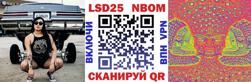 Марки NBOMe 1,5мг  Орск 