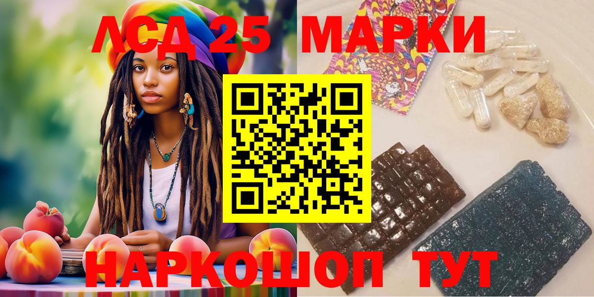 Марки 25I-NBOMe 1500мкг Орск