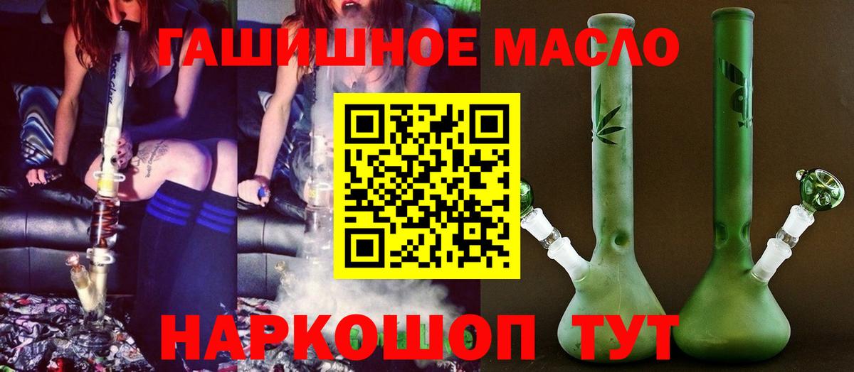 ТГК вейп с тгк  Вход с VPN  ТГК вейп с тгк  Орск 