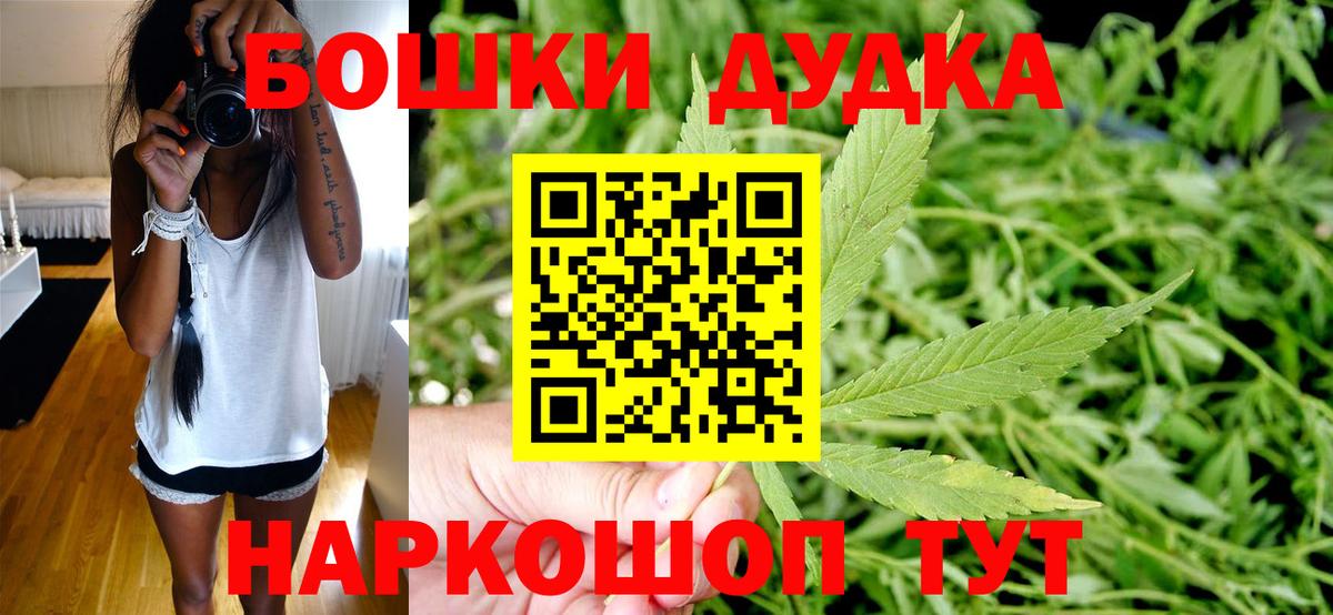 Канабис марихуана Орск